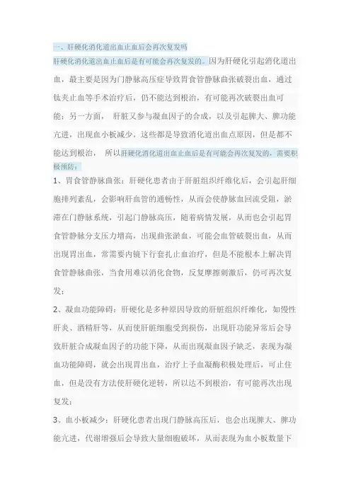 普外科常见的医学问答