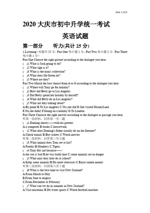 2020英语中考试题(修改版)(1)英语中考真题(附中考全部知识点)