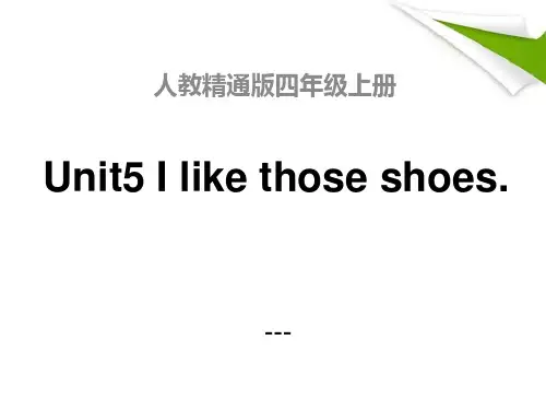 人教精通版英语四上Unit 5《I like those shoes》(Lesson 26)教学-课