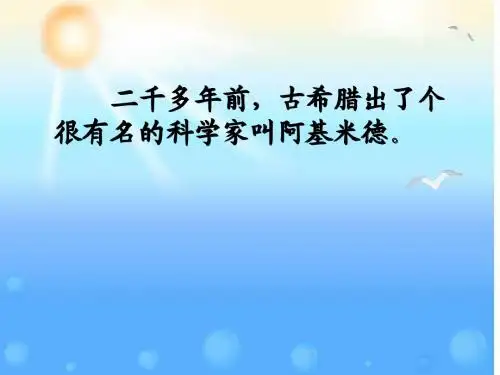 智烧敌舰 李镌钊
