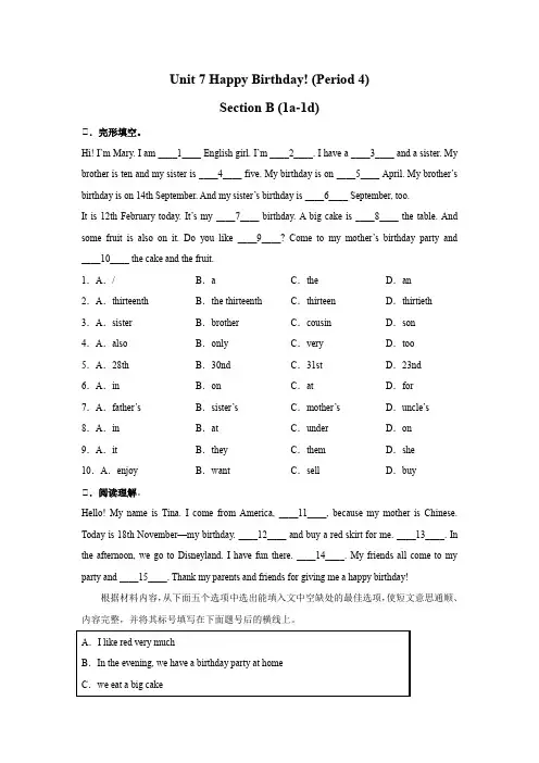 2024人教版英语七年级上册Unit 7 Period 4 能力提升练习题及参考答案