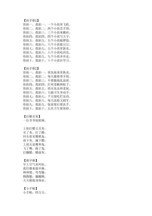 儿歌