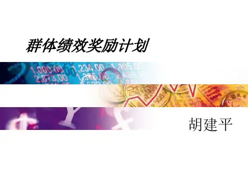 分享计划