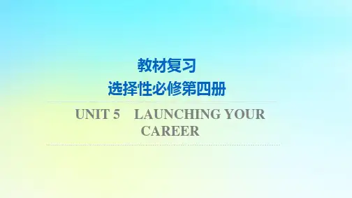 2024版高考英语一轮总复习教材复习Unit5课件新人教版选择性必修第四册