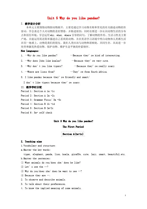 人教版2020七年级英语下册 Unit 5 Why do you like pandas教案 (新版)人教新目标版