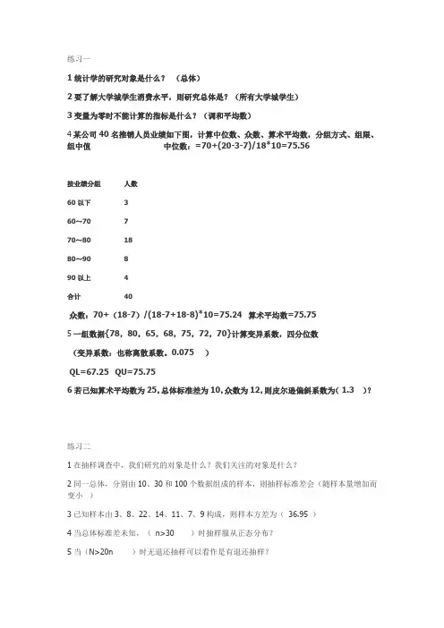 货币银行学考试题(对外经贸大学 考试集锦)
