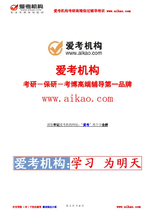 外交学院政治学理论考研 招生人数 参考书 报录比 复试分数线 考研真题 考研经验 招生简章
