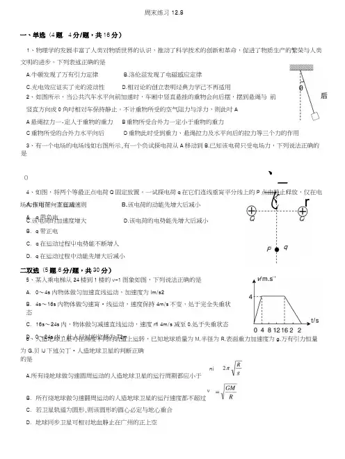 一轮复习：洛伦兹力测试练习及答案.docx