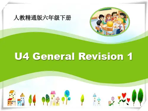人教精通版英语六下Unit 4《General Revision 1》教学课件