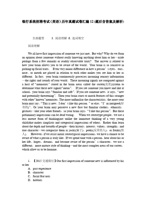 银行系统招聘考试(英语)历年真题试卷汇编12(题后含答案及解析)