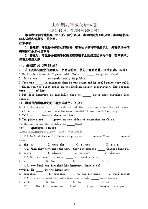 2018-2019学年度九年级英语上学期期中试卷(有答案)【精品】