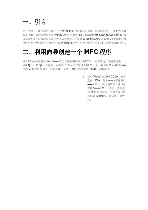 深入浅出话vc（2）mfc本质