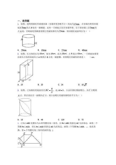 人教版八年级数学第二学期 第一次月考测试卷含答案