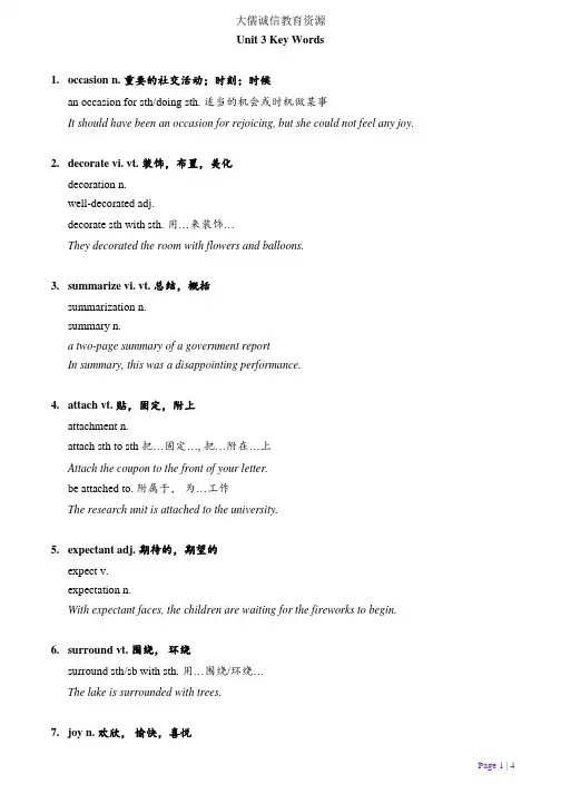 北师大版(2019)高一英语必修第一册 Unit 3重点词汇与练习 无答案