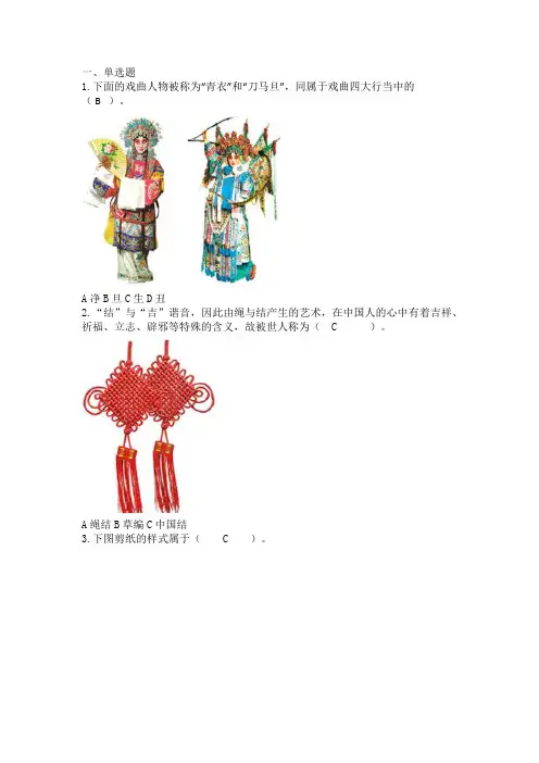 美术中考模拟题带答案