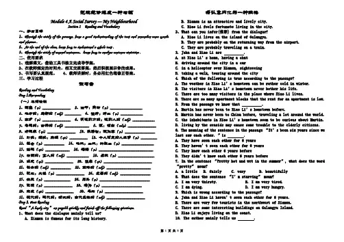 外研版高中英语必修一Module4导学案