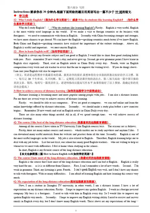 电大英语统考作文(精选)