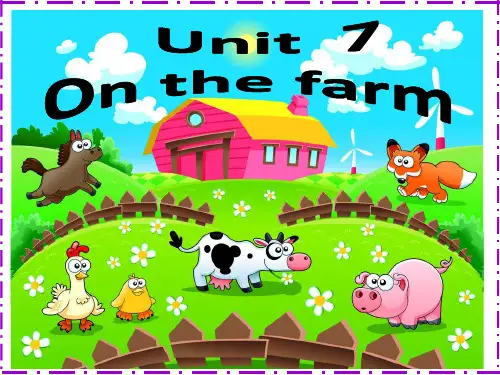 三年级下册 Unit7 On the farm   Story time