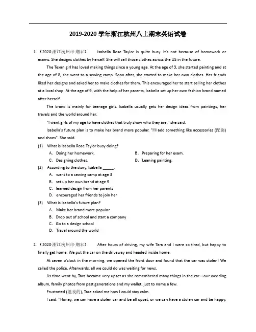 2019-2020学年浙江杭州八上期末英语试卷(含答案解析)