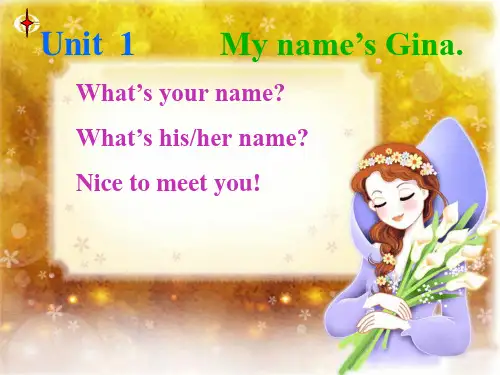 七上英语《unit1-My-name’s-Gina》PPT课件(全单元)解析