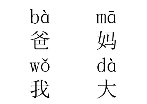 一年级(上)生字卡片(1)