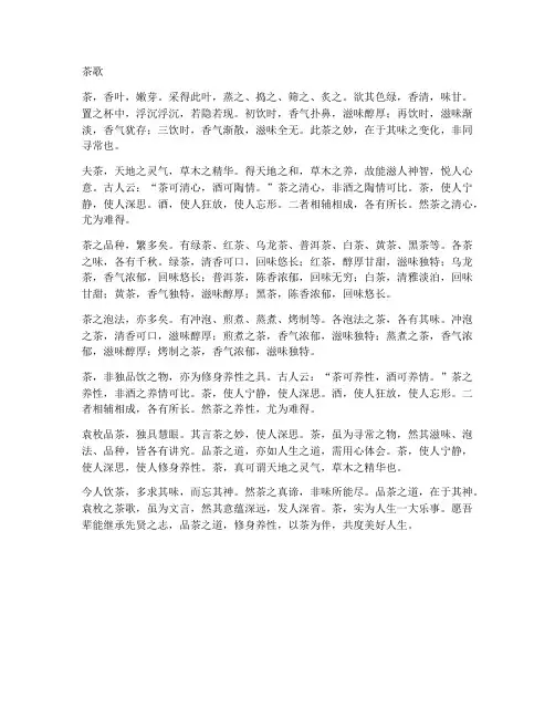 茶袁枚文言文翻译