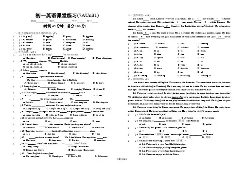 新译林版英语七年级上册Unit1单元测试试卷含答案