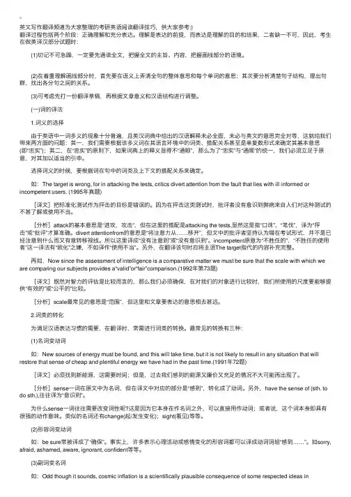 考研英语阅读翻译技巧