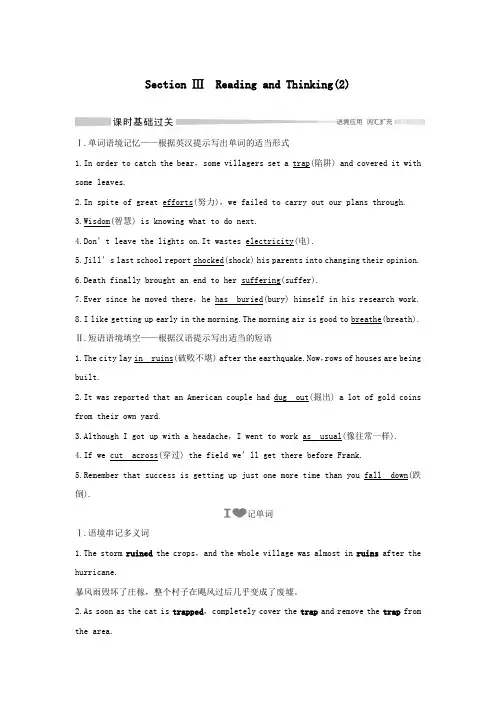 2020学年新教材高中英语Unit4NaturaldisastersSectionⅢReadingandThinking(2)学案新人教版必修第一册