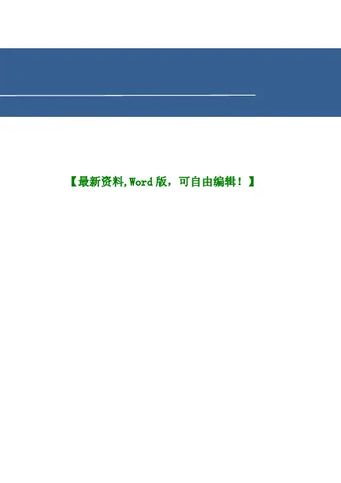 海洋水文气象调查与观测实习生实习报告及心得体会