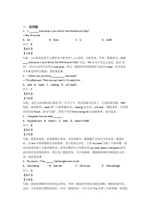 贵阳市初中英语七年级上册期末经典测试(答案解析)