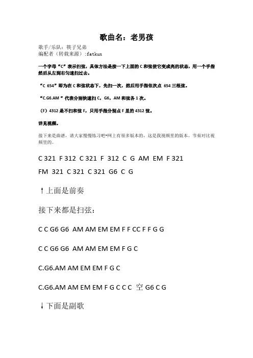 老男孩