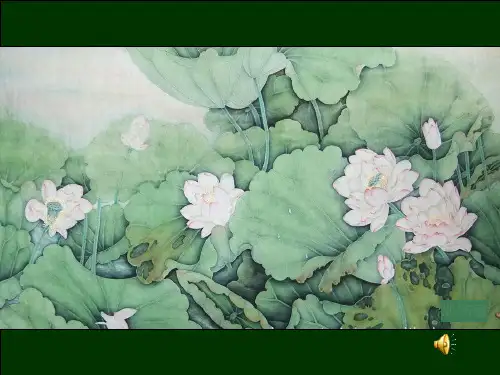 人教版语文九年级上册武陵春课件