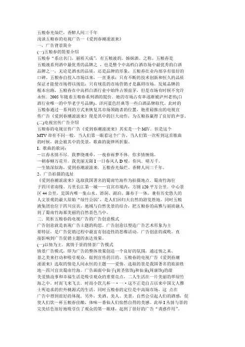 广告分析