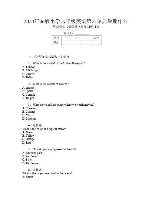 2024年06版小学六年级Y卷英语第六单元暑期作业