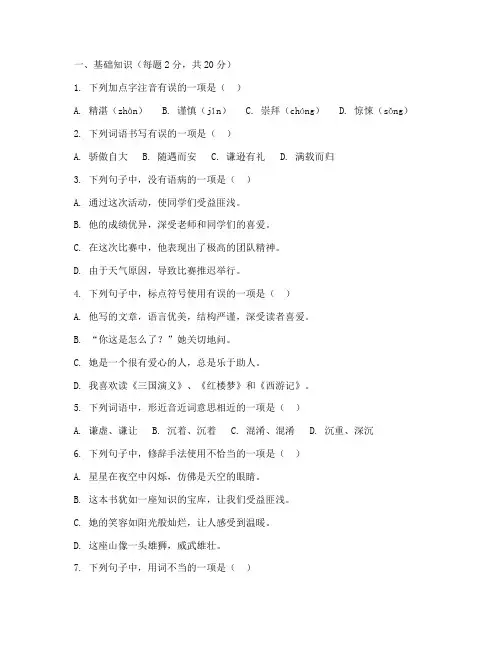 普陀区九上语文期末试卷