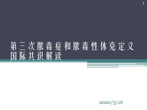 Sepsis-3.0