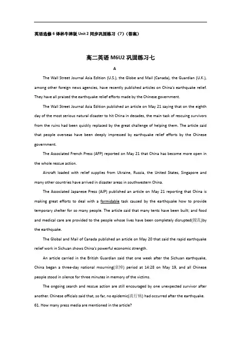 英语选修译林牛津nit 同步巩固练习答案