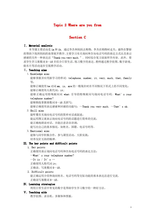 七年级英语上册 Unit 1 Making new friends Topic 2 W