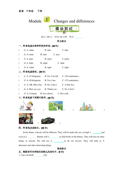沪教牛津六年级英语下册全册单元测试卷+期中期末试卷及答案（2020春）