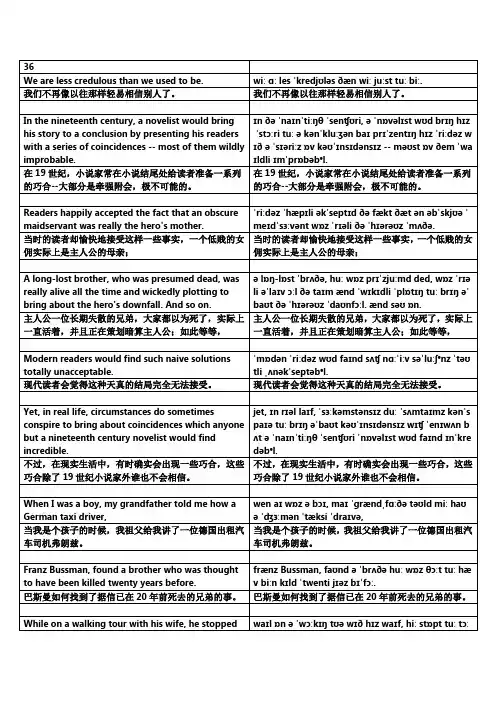 图说英语新概念英语第三册课文音标版讲义lesson36