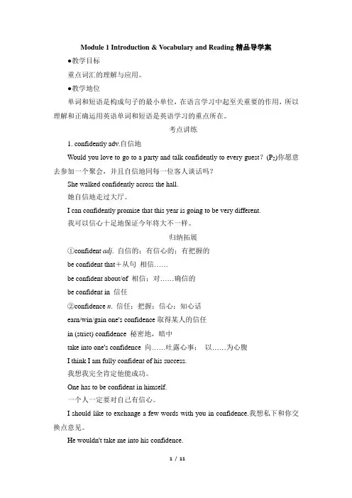 外研版高二英语选修6_Module1_Introduction_and_Reading精品导学案