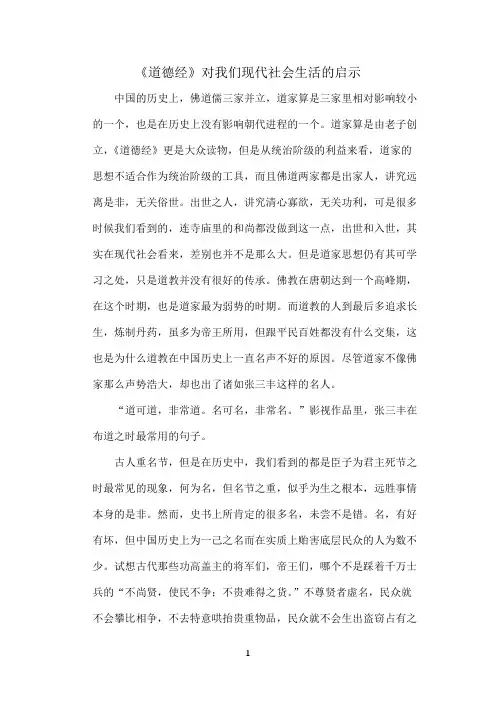 国开作业《国学经典选读》《国学经典选读》形考作业（四）主题作业-形考作业四-主题作业参考（含答案）004