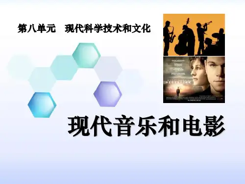 《现代音乐和电影》现代科学技术和文化PPT4  图文
