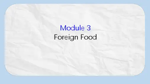 高考英语一轮复习Module3ForeignFood课件外研版选修8(1)
