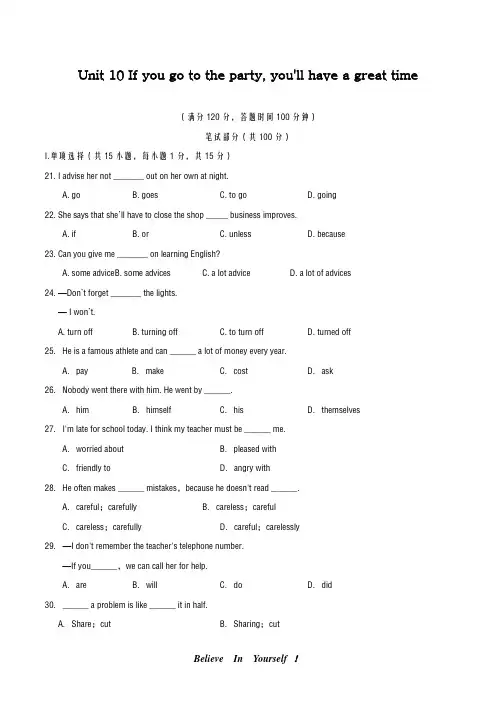 最新人教版2018-2019学年英语八年级上册Unit10单元检测卷及答案解析-精编试题