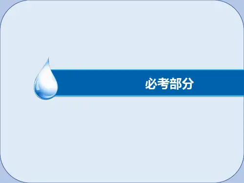 高考历史一轮复习第一单元古代中国的政治制度第1讲中国早期政治制度及秦汉政治课件人民版