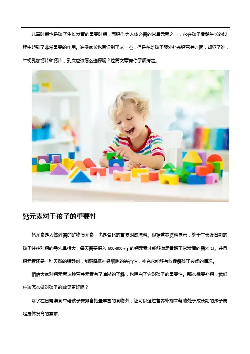 牛初乳加钙片和普通钙片区别可大了,这几点一定要了解