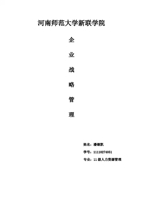 可口可乐五力模型