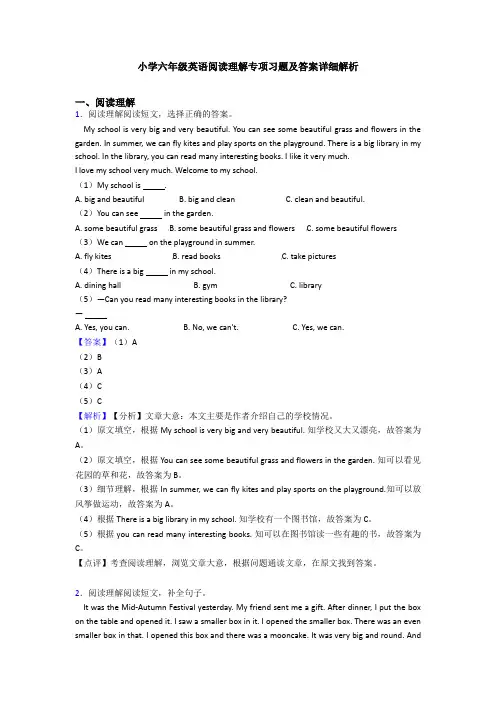 小学六年级英语阅读理解专项习题及答案详细解析